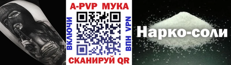 hydra зеркало  купить закладку  Бикин  APVP СК 