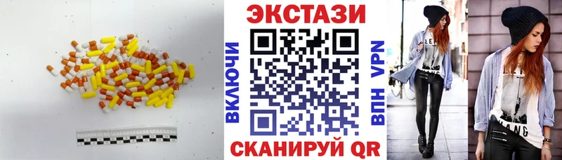 Экстази 280мг Бикин