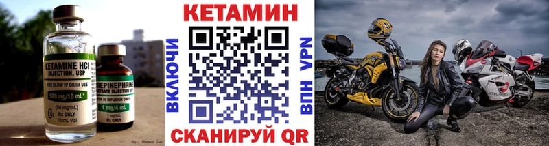 нарко площадка официальный сайт  Бикин  blacksprut зеркало  КЕТАМИН VHQ  как найти наркотики 