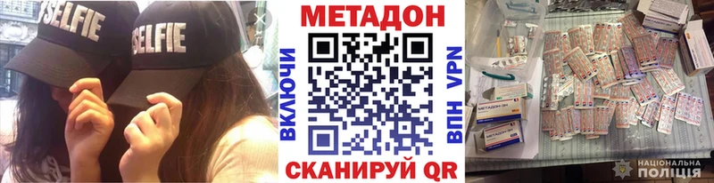 где найти наркотики Бикин МЕТАДОН VHQ